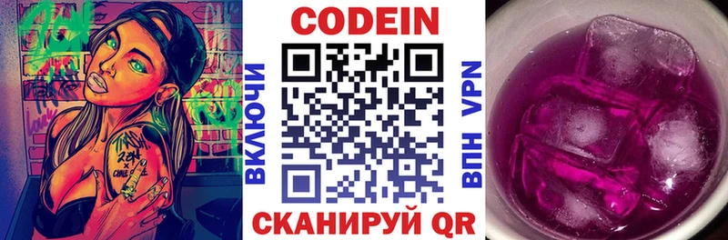 площадка телеграм  Ртищево  Codein Purple Drank  дарнет шоп 