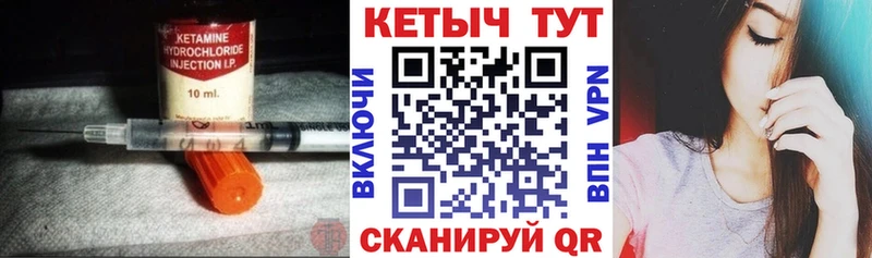 Кетамин VHQ Ртищево