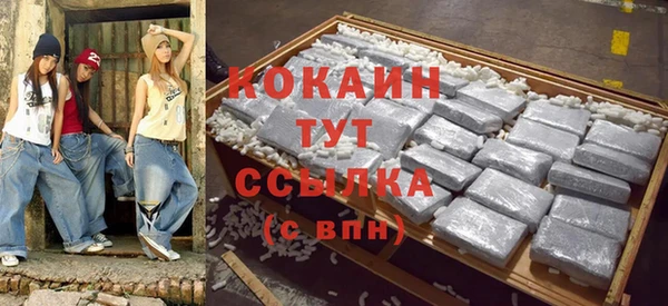 COCAINE Абаза