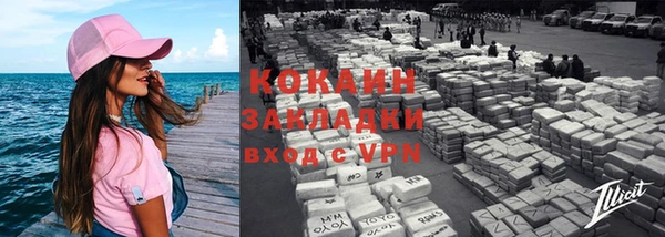 COCAINE Абаза