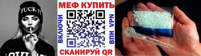 МЕФ VHQ  закладки  площадка телеграм  Ртищево 